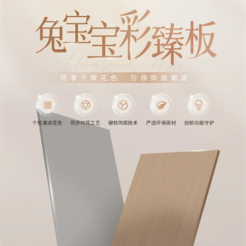 w66利来国际彩臻板直接封神，颜值与实力双拉满～