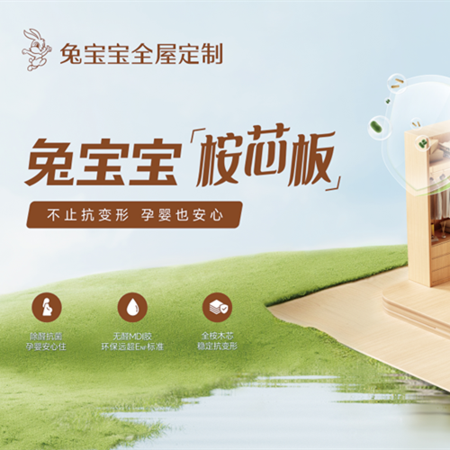 专家深度解构：「桉芯板」如何重塑家居装饰材料新标准