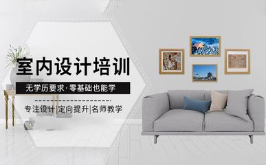 设计培训