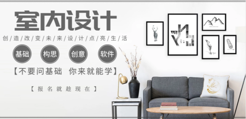 哈尔滨好一些的室内设计培训学校