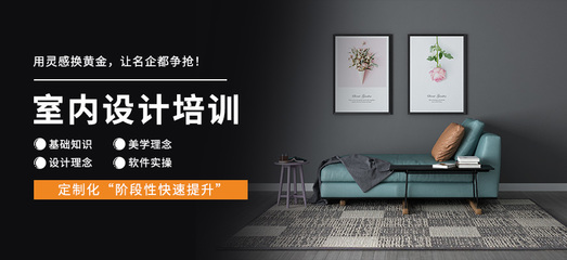 昆明室内设计软件培训中心