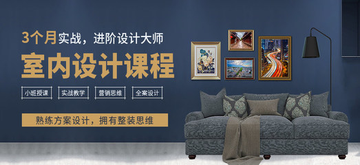 温州地区室内设计培训学校
