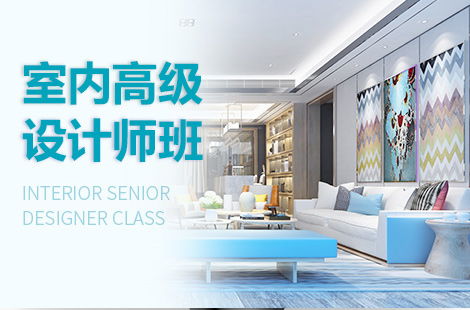 浦东新区室内设计培训课程哪家好