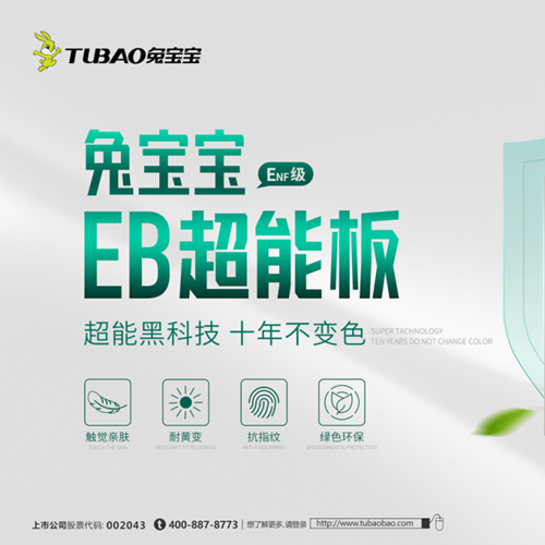 新年家居焕新，就靠它！