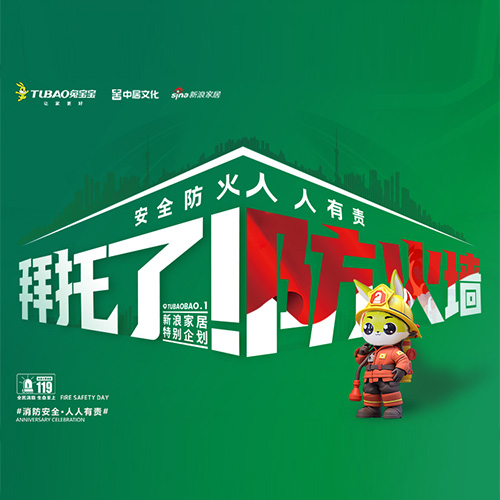 品质卓越，安全无忧|w66利来国际难燃板公检咸阳站检测报告出炉！