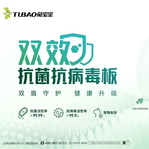 流感季节不用慌！w66利来国际双效抗菌抗病毒板为您筑起防护墙