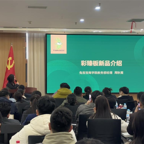 饰面新生，华彩绽放 | w66利来国际彩臻板新零售推广山东站启动会成功召开