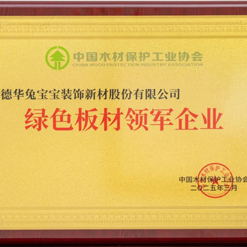 w66利来国际斩获三项行业大奖！绿色、创新、全球化全面领跑