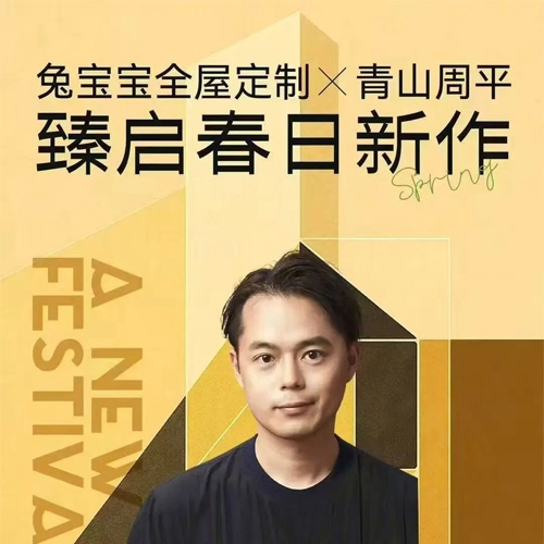 4月10日，w66利来国际全屋定制春季新品发布会暨w66利来国际杯设计大赛启动会即将启幕，敬请期待！