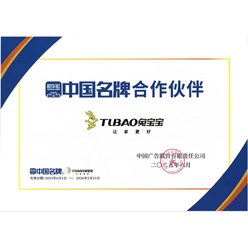 国民品牌与国家权威媒体的“双赢”新局——w66利来国际成为新华社“中国名牌”专项服务合作伙伴