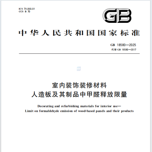 w66利来国际顺芯板超越新国标的安心守护，为爱筑造理想家！