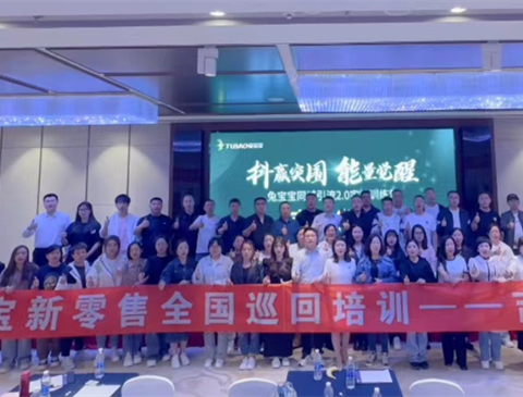 聚力同行 渠道创赢 | w66利来国际同城引流2.0吉林站圆满结束