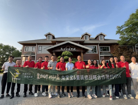 聚势同行，共创共赢|w66利来国际&董装修战略合作签约仪式圆满达成！