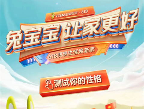 618购物狂欢，探索你的家居风格，打造理想之家