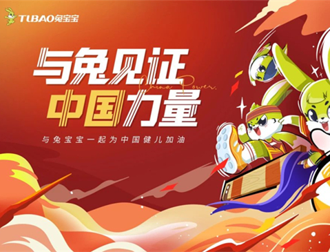 与兔见证 中国力量|w66利来国际为奥运加油助威，共同见证跳水冠军的荣耀时刻